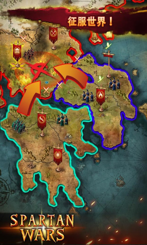 斯巴达部落战v1.8截图1