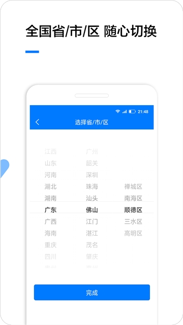 企业名录(企业查询)v2.1.8截图3