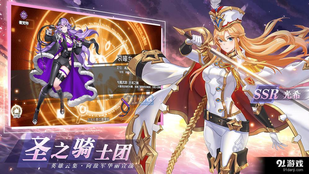 火源战纪v1.27截图3