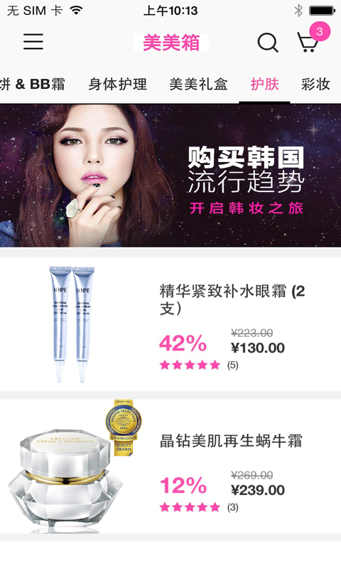 MEMEBOXv4.12.10截图2