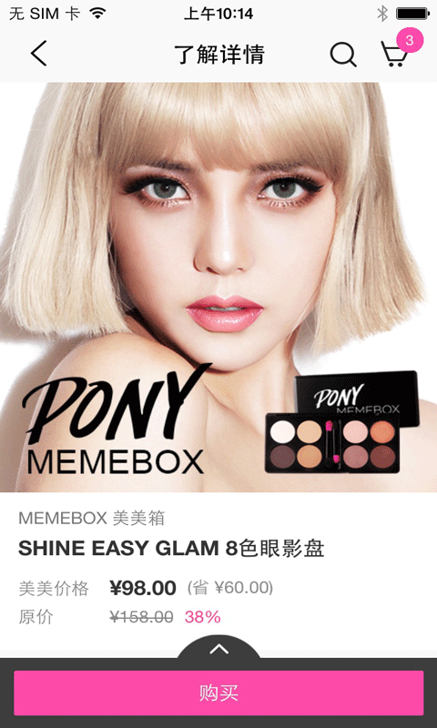 MEMEBOXv4.12.10截图1