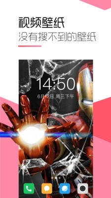 魔法壁纸v1.12截图1