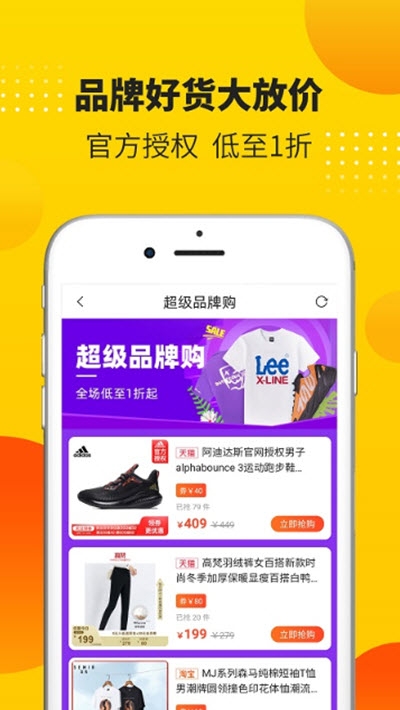 松果购v0.1.12截图3