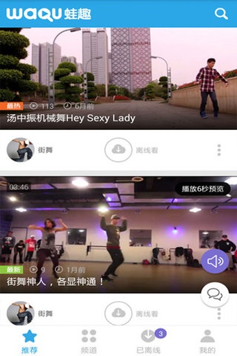 街舞视频v3.6.4截图1