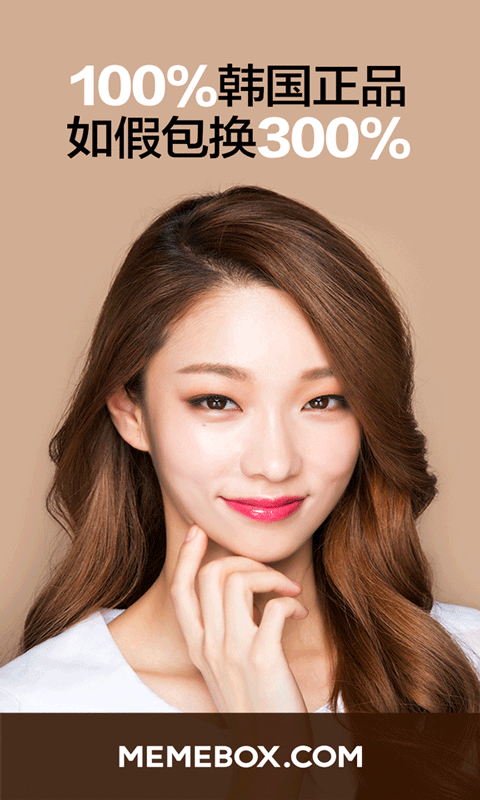 MEMEBOXv4.12.10截图5