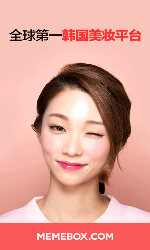 MEMEBOXv4.12.10截图4