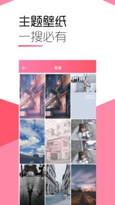 魔法壁纸v1.12截图2