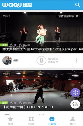 街舞视频v3.6.4截图3