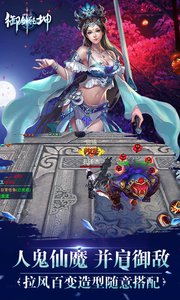 御剑乾坤v2.8截图3