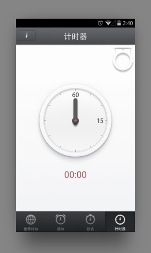 锤子时钟v1.7.5截图5