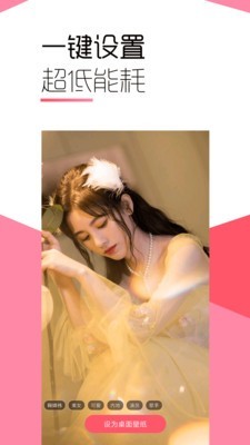 魔法壁纸v1.12截图3