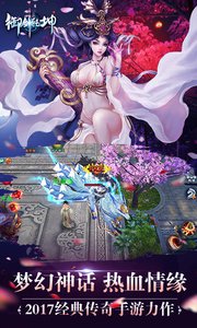 御剑乾坤v2.8截图1