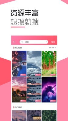 魔法壁纸v1.12截图4