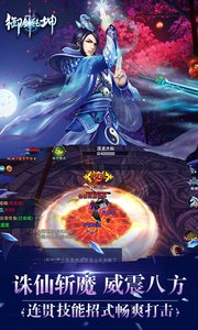 御剑乾坤v2.8截图4