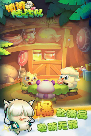 消消陆战队手游v1.3.4截图5