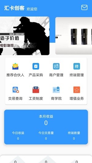 汇卡创客v1.7截图1