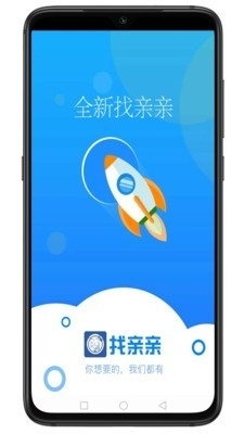 找亲亲v1.5.8截图1