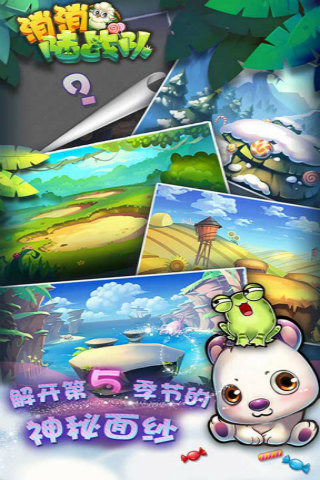 消消陆战队手游v1.3.4截图4