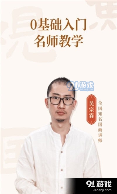 观鱼国画v1.7截图1