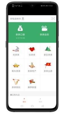 找亲亲v1.5.8截图2
