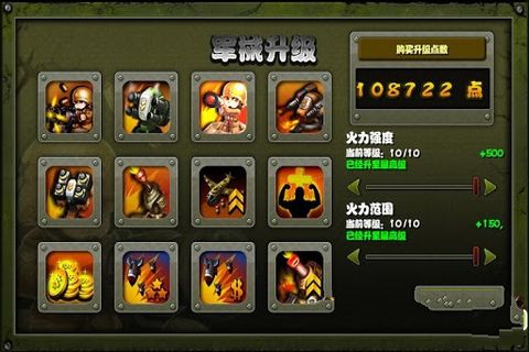 小小指挥官之二战风云v1.9.5截图5