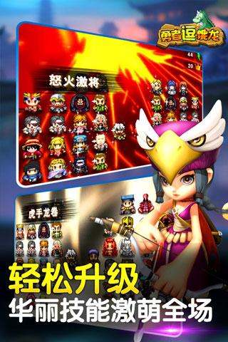 勇者逗饿龙v1.32截图2