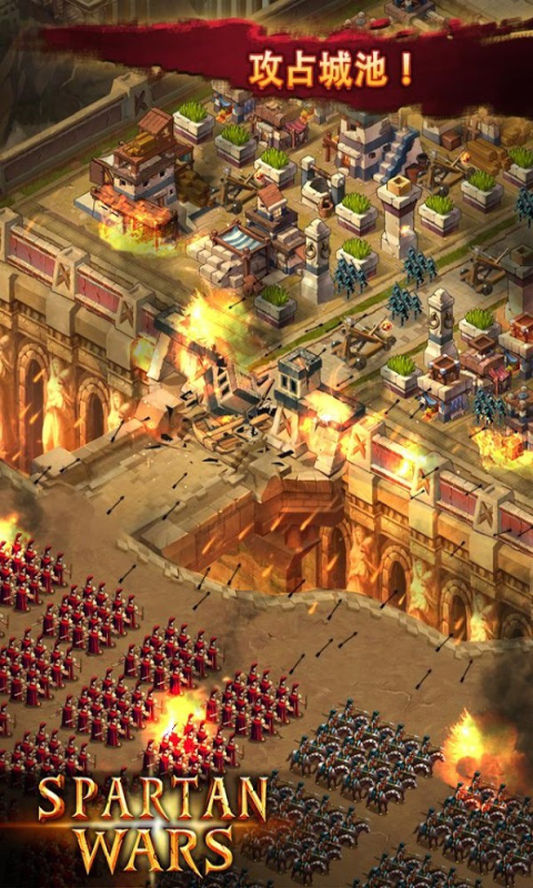 斯巴达部落战v1.8截图4