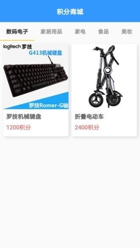 汇卡创客v1.7截图3