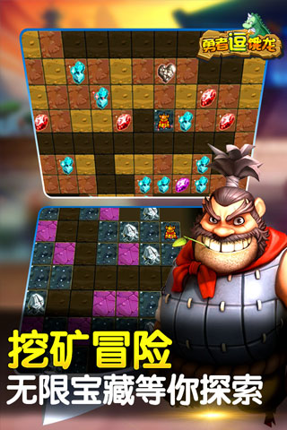 勇者逗饿龙v1.32截图3