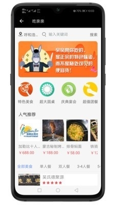 找亲亲v1.5.8截图3