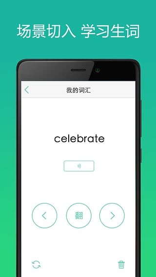开言英语appv8.4.6截图5