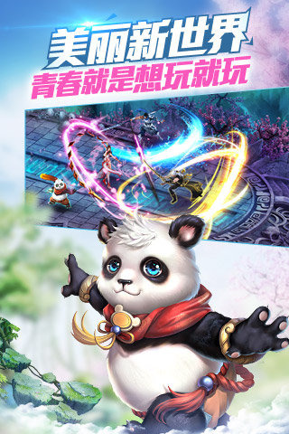 神魔2.0v3.5.56截图3