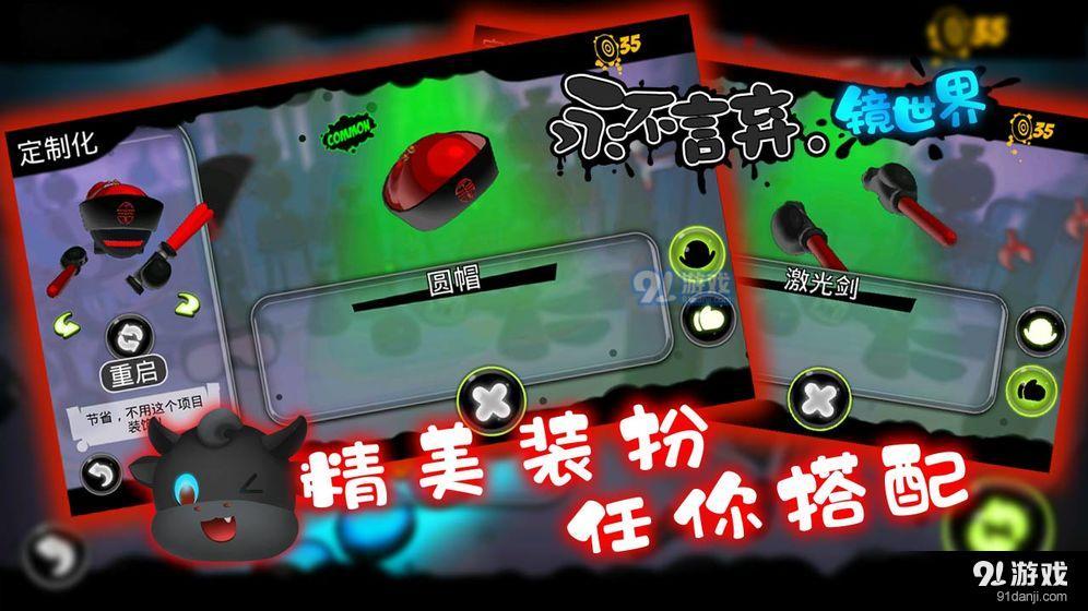 永不言弃镜世界v0.15截图2