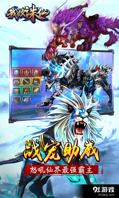 我欲诛仙v1.48截图2