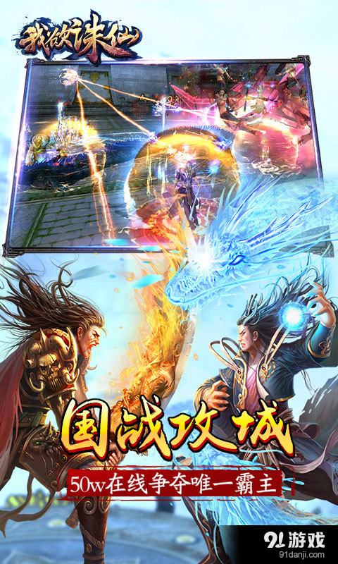 我欲诛仙v1.48截图5