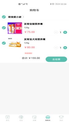 奇亚娜宠屋v2.7截图3