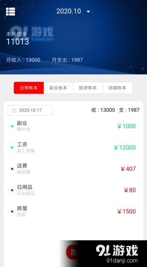 优米宝v1.0.25截图4