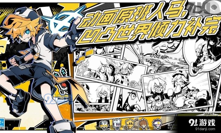 凹凸世界寻光之旅手机版v2.6.63截图1