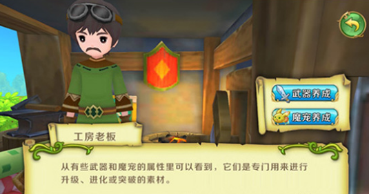 圣剑传说：玛娜崛起安卓版v1.8截图1