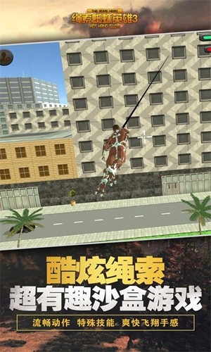 绳索蜘蛛英雄3v1.11截图4