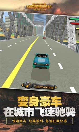 绳索蜘蛛英雄3v1.11截图2