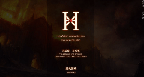 橙光卡伦罗德大陆v1.9截图2