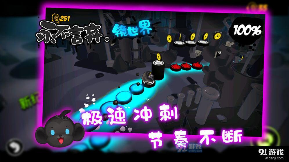 永不言弃镜世界v0.15截图3