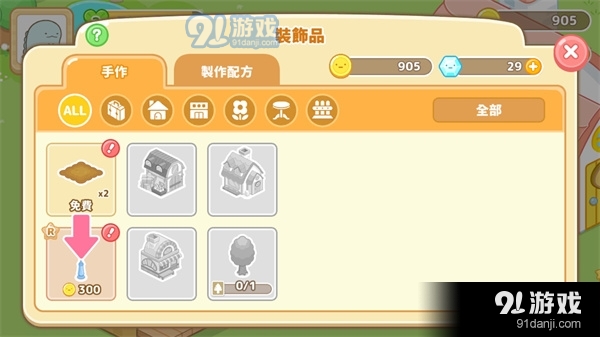 小仓农场国际服v2.5.4截图4