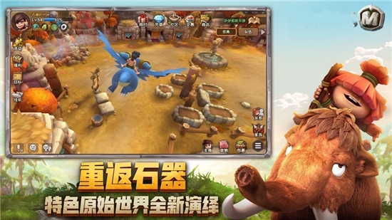 最后的原始人v1.12截图3