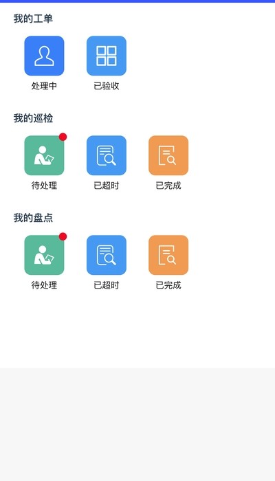 企象小哥v2.12截图2