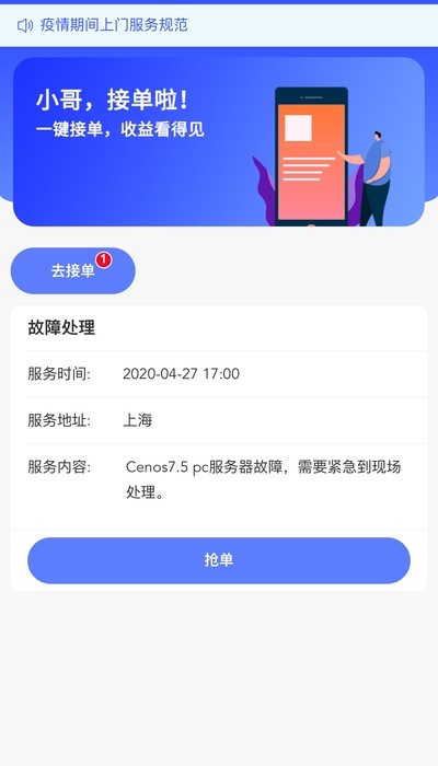 企象小哥v2.12截图3