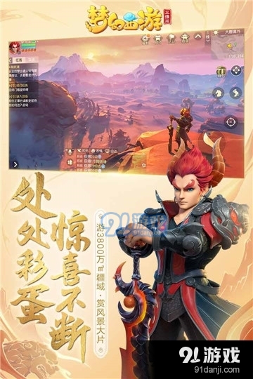 梦幻西游三维版安卓版手游v2.11.7截图2