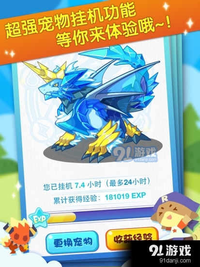 掌上洛克正式版v10010截图2