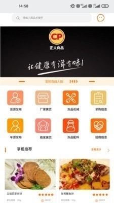 冷掌柜v1.5.11截图1